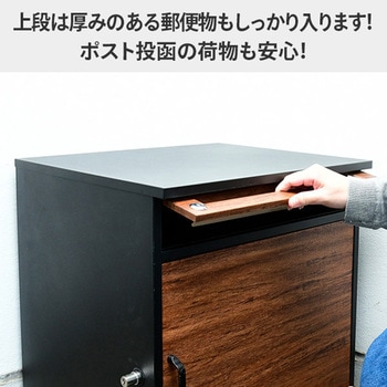 宅配ボックス YAMAZEN(山善)