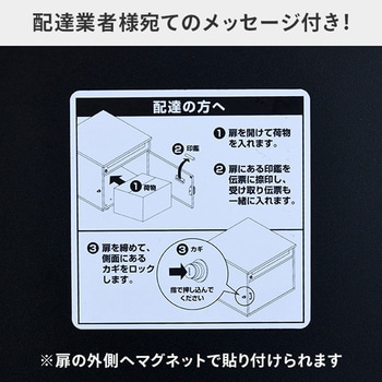 宅配ボックス YAMAZEN(山善)