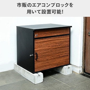 宅配ボックス YAMAZEN(山善)
