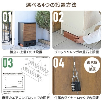 宅配ボックス YAMAZEN(山善)