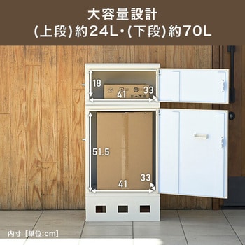 EPB-2(WD/BK) 宅配ボックス 1台 YAMAZEN(山善) 【通販サイトMonotaRO】