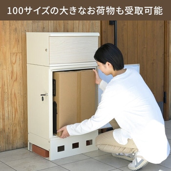 宅配ボックス YAMAZEN(山善)
