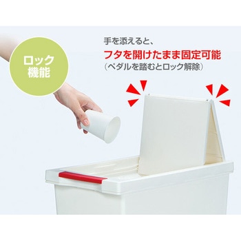 スライドペダルペール 45L 平和工業