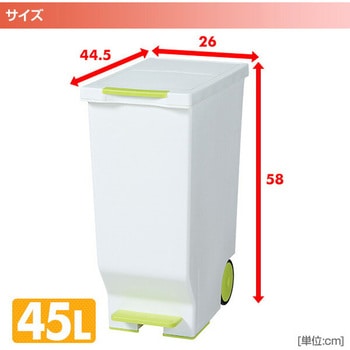 スライドペダルペール 45L 平和工業