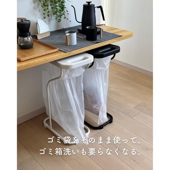 分別ゴミ袋ホルダー フィレッテ(fillete)