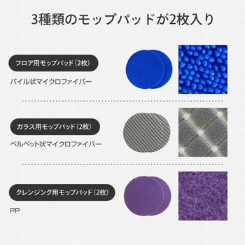 電動モップ コードレスハンディモップ 充電式 日本電興