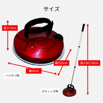 電動モップ コードレスハンディモップ 充電式 日本電興