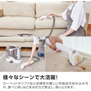 カーペットクリーナー コードレスタイプ - スマイル