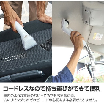 カーペットクリーナー コードレスタイプ - スマイル