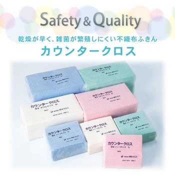 カウンタークロス 100枚入 (35×60cm) 薄手タイプ 橋本クロス