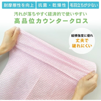カウンタークロス 100枚入 (35×60cm) 薄手タイプ 橋本クロス