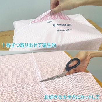 カウンタークロス 60枚入 (35×60cm) 厚手タイプ 橋本クロス