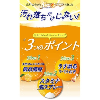スーパーオレンジ 消臭除菌 泡タイプN UYEKI