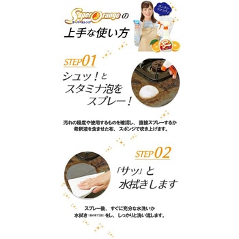 スーパーオレンジ 消臭除菌 泡タイプN UYEKI