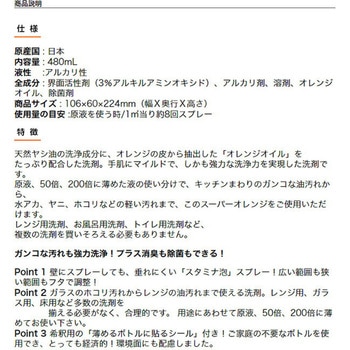 スーパーオレンジ 消臭除菌 泡タイプN UYEKI