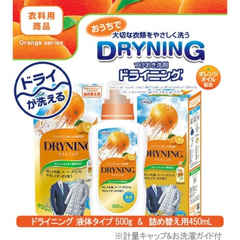 ドライニング液体 本体&詰め替えセット UYEKI