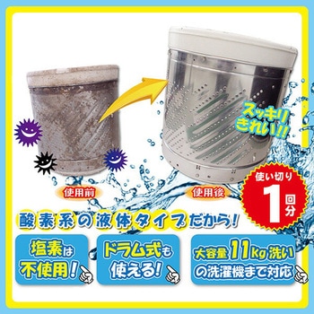 洗たく槽カビトルデス 使い切り1回分 - UYEKI