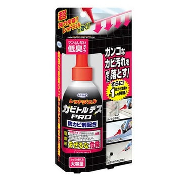 カビトルデスPRO UYEKI