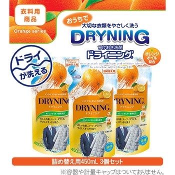 ドライニング液体 UYEKI