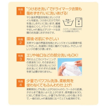 ドライニング液体 UYEKI