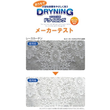 ドライニング液体 UYEKI