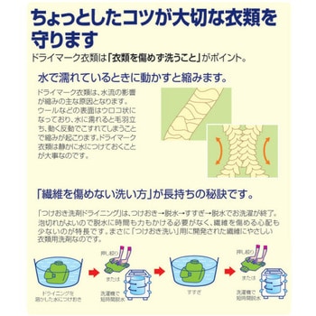 ドライニング液体 UYEKI
