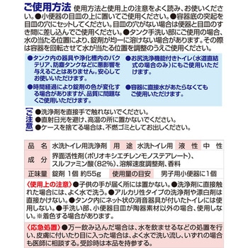 キバトール 小便器用 UYEKI