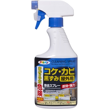 コケ・カビ黒ずみ除去スプレー アサヒペン