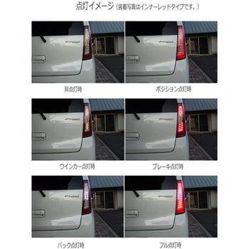 スズキ ワゴンR MH21／22S チューブフルLEDテール