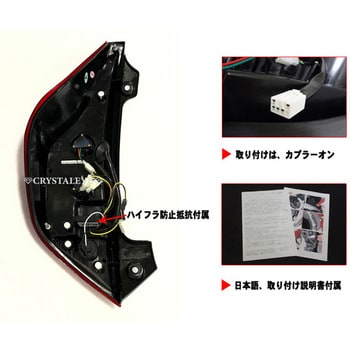 S203SM AQUA アクア ファイバーフルLEDテールランプV2 前期後期