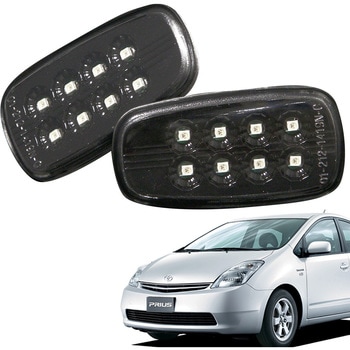 20系 プリウス 流れるウインカー シーケンシャル LEDサイドマーカー ブラックスモーク クリスタルアイ