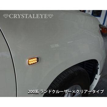 トヨタ 30系 セルシオ( UCF3# ) 流れるウインカー シーケンシャル LEDサイドマーカー　新品左右セットクリアータイプ クリスタルアイ