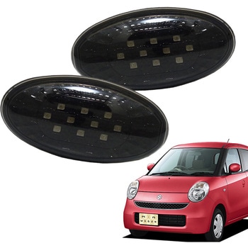 流れるウインカータイプ スズキ車用 シーケンシャルウインカー LEDサイドマーカー MRワゴン(MF22S，MF33) スモーク - クリスタルアイ