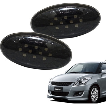 流れるウインカータイプ スズキ車用 シーケンシャルウインカー LEDサイドマーカー スイフト(ZC・ZD11・21・ZC・ZD72・ZC/ZD ) スモーク クリスタルアイ