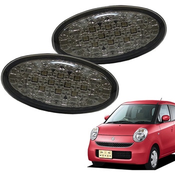流れるウインカータイプ スズキ車用 シーケンシャルウインカー LEDサイドマーカー MRワゴン(MF22S，MF33) スモーク クリスタルアイ