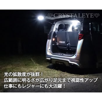 Q003WH 12V/24V車兼用 スーパースリムフラットパネルLEDライト 汎用 面発光LED ルームランプ ラゲッジランプ 作業灯 トラック カーゴランプ  室内照明 ホワイト 1セット クリスタルアイ 【通販モノタロウ】