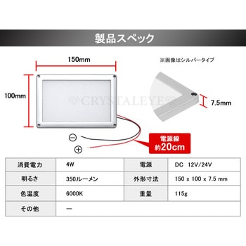 Q003WH 12V/24V車兼用 スーパースリムフラットパネルLEDライト 汎用 面