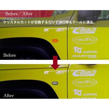 流れるウインカータイプ スズキ車用 シーケンシャルウインカー LEDサイドマーカー ジムニー/ジムニーシエラ(JB64W/JB74W) クリアー クリスタルアイ
