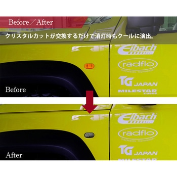 流れるウインカータイプ スズキ車用 シーケンシャルウインカー LEDサイドマーカー ジムニー/ジムニーシエラ(JB64W/JB74W) スモーク クリスタルアイ