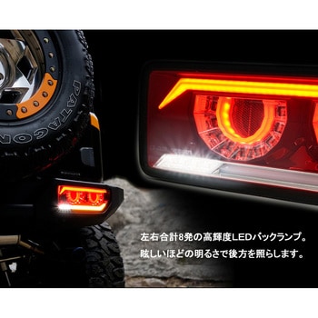 J232RC JB64 ジムニー/JB74 シエラ バルカンファイバーLEDテール レッドクリアー クリスタルアイ 1セット J232RC -  【通販モノタロウ】