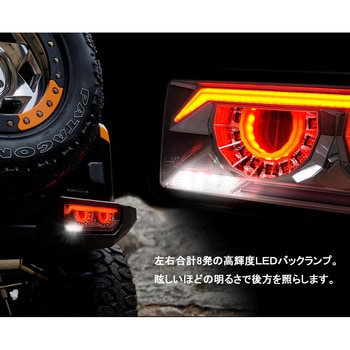 J232SM JB64 ジムニー/JB74 シエラ バルカンファイバーLEDテール スモーク 1セット クリスタルアイ 【通販モノタロウ】