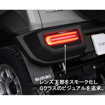 L225SM JB64W ジムニー/JB74W シエラ Gタイプ LEDテール スモーク クリスタルアイ 1セット L225SM - 【通販モノタロウ】