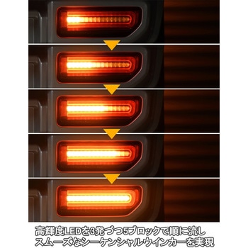 JB64W ジムニー/JB74W シエラ Gタイプ LEDテール クリスタルアイ