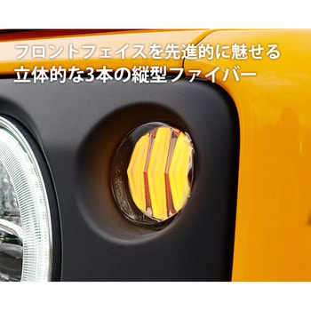 楽天市場】POPMOTORZスズキジムニー LEDウィンカー ジムニー