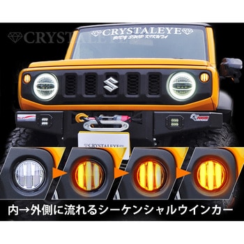 JB64W ジムニー/JB74W シエラ ファイバーLEDフロントシーケンシャル