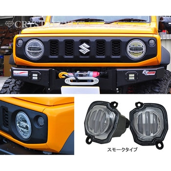 J252SM JB64W ジムニー/JB74W シエラ ファイバーLEDフロントシーケンシャルウインカー クリアー クリスタルアイ スモーク色 -  【通販モノタロウ】