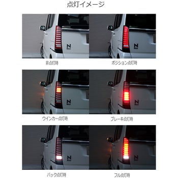 J195IR JF1/JF2 N-BOX ( カスタム /プラス) クリスタルファイバーフルLEDテールランプV2 シーケンシャルウインカータイプ  ブラック 1セット クリスタルアイ 【通販モノタロウ】