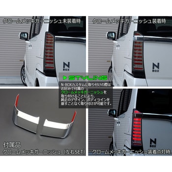 # ホンダ / N-BOX / JF1 / G・Lパッケージ / 純正 / テールランプ / 左 / LED ☆点灯画像有☆