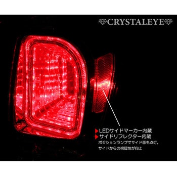 【即納】 クリスタル　LEDテールランプ 用　取付ステー 3穴x2枚セット