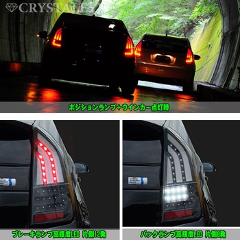 ZVW30プリウスファイバーフルLEDテールランプ V4 流れるウインカータイプ 30系 ZVW30 プリウス<BR>ファイバーフルLEDテールランプ V4<BR